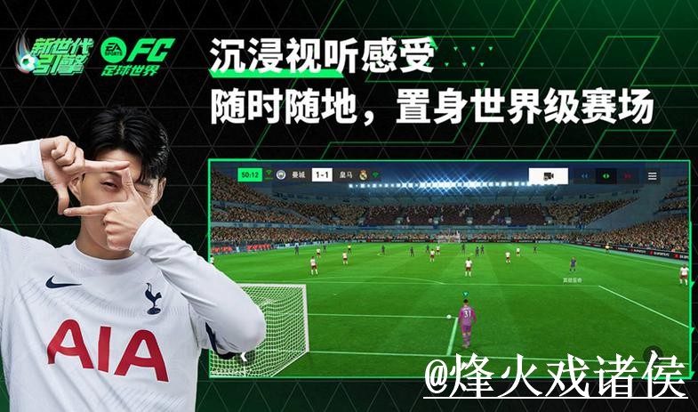 官方发布：世界杯外围软件平台详解